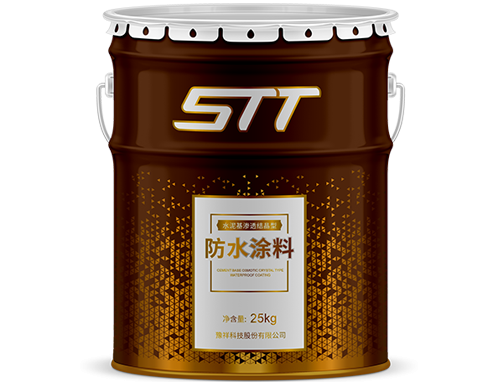 云南STT水泥基滲透結(jié)晶型防水涂料